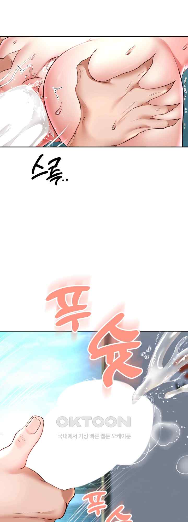 Reborn with Big Rizz Energy Raw - Chapter 37 [photo 35] - MangaPorn