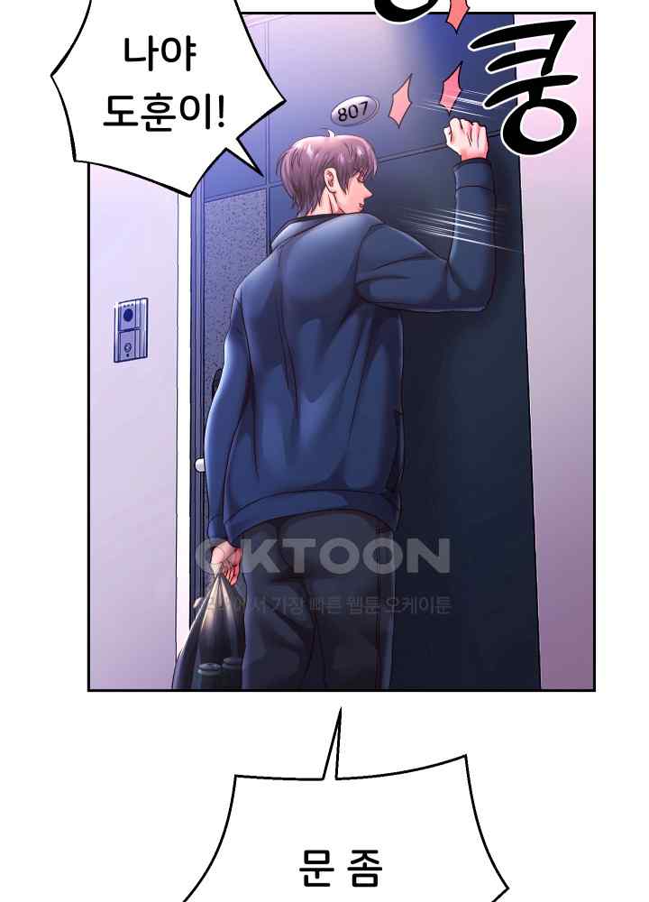 Reborn with Big Rizz Energy Raw - Chapter 37 [photo 48] - MangaPorn