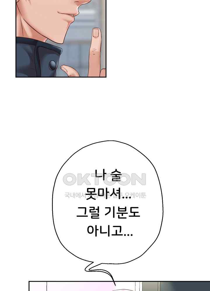 Reborn with Big Rizz Energy Raw - Chapter 37 [photo 51] - MangaPorn