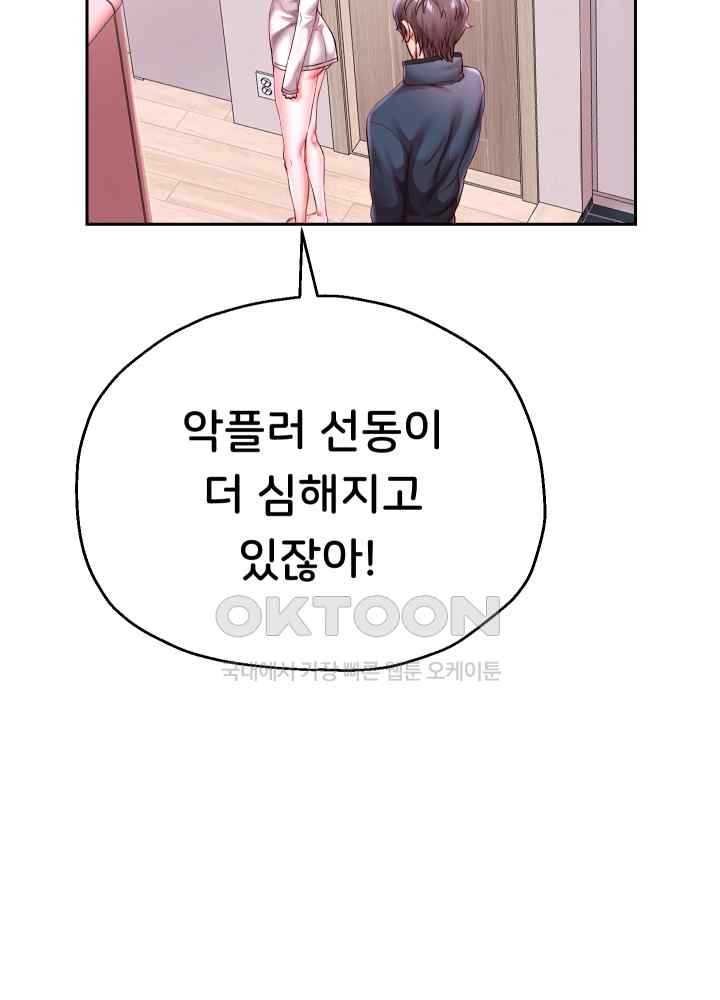 Reborn with Big Rizz Energy Raw - Chapter 37 [photo 54] - MangaPorn