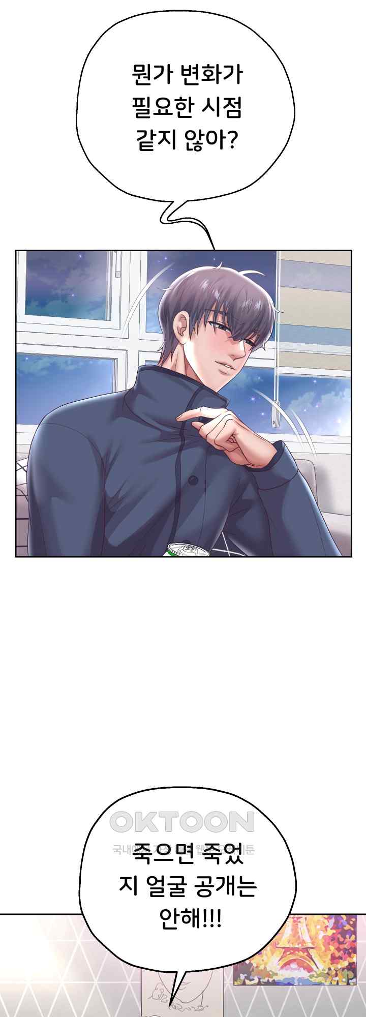 Reborn with Big Rizz Energy Raw - Chapter 37 [photo 58] - MangaPorn