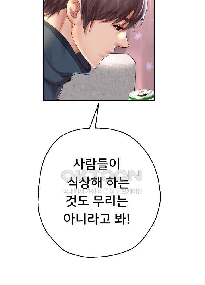 Reborn with Big Rizz Energy Raw - Chapter 37 [photo 60] - MangaPorn