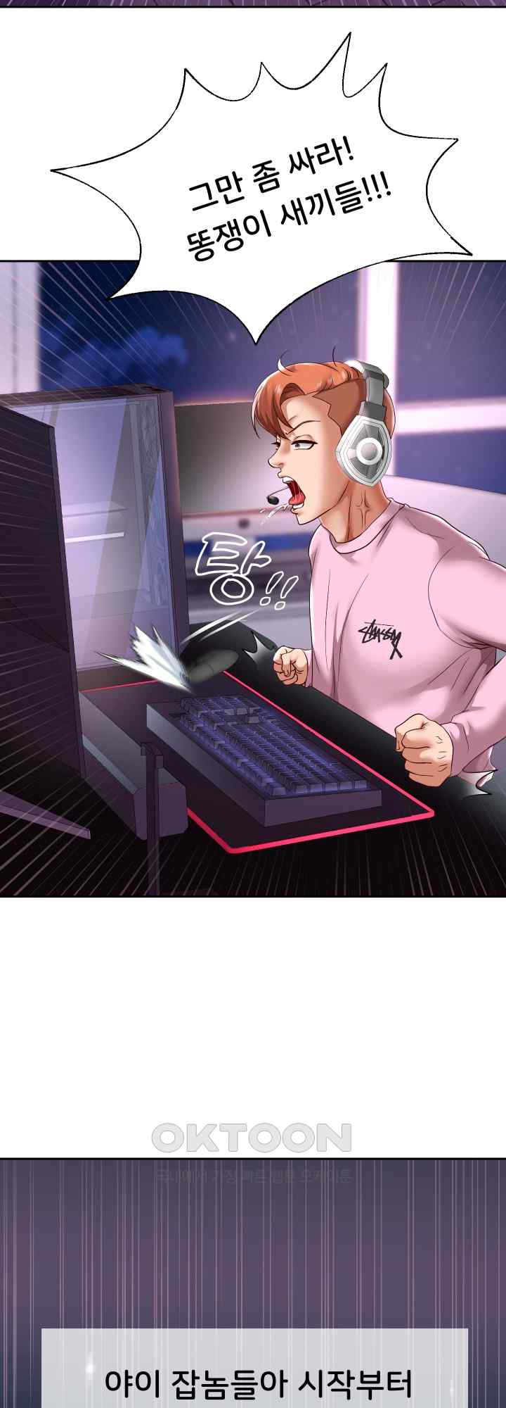 Reborn with Big Rizz Energy Raw - Chapter 38 [photo 10] - MangaPorn