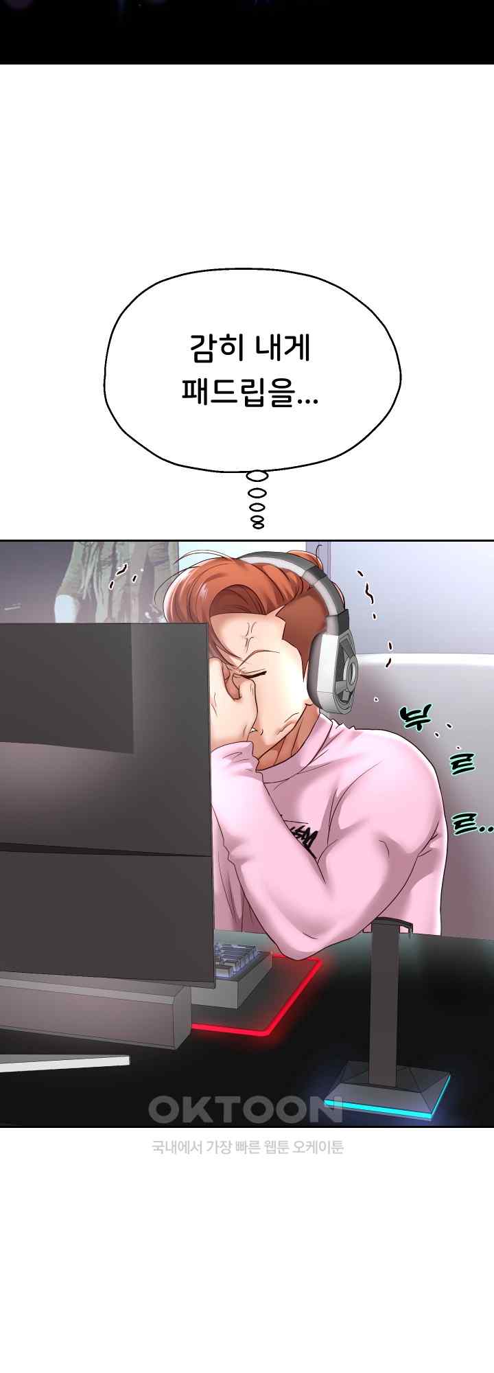 Reborn with Big Rizz Energy Raw - Chapter 38 [photo 13] - MangaPorn