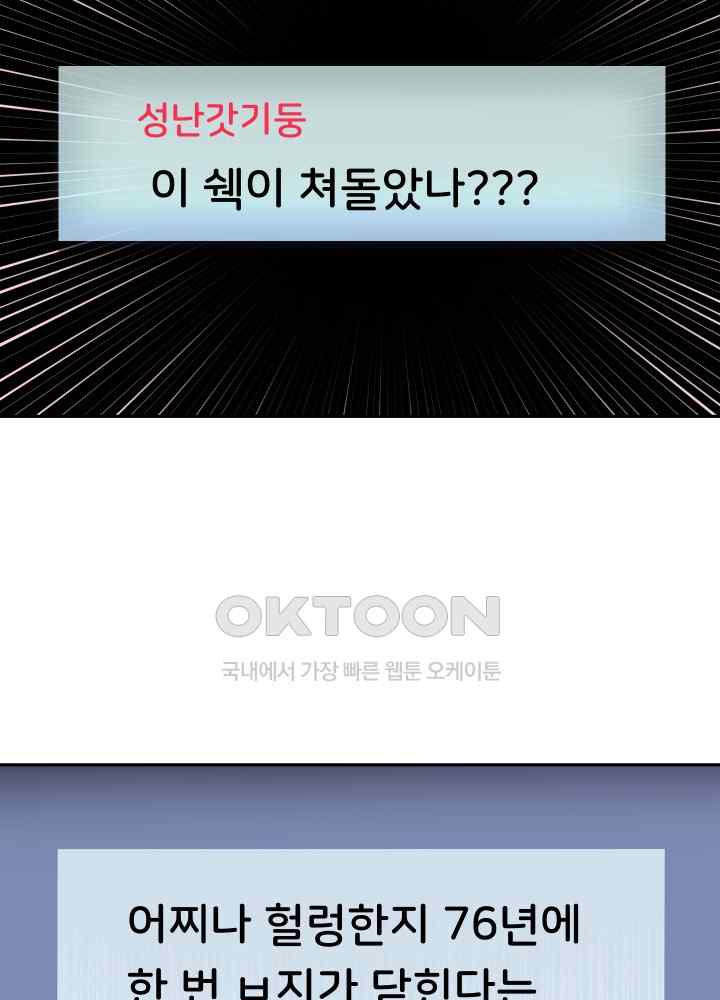 Reborn with Big Rizz Energy Raw - Chapter 38 [photo 15] - MangaPorn