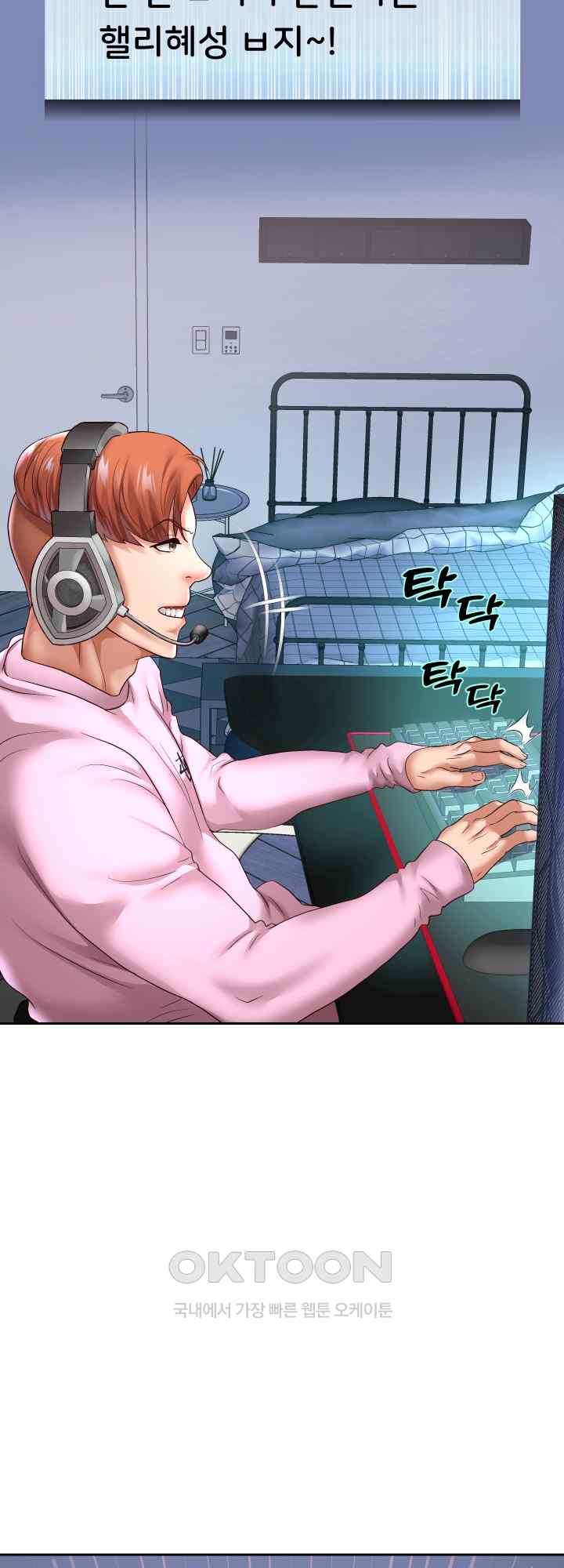 Reborn with Big Rizz Energy Raw - Chapter 38 [photo 16] - MangaPorn