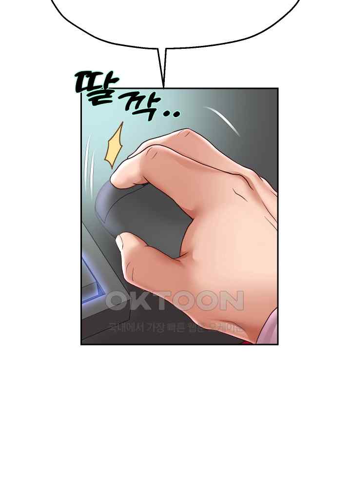 Reborn with Big Rizz Energy Raw - Chapter 38 [photo 18] - MangaPorn