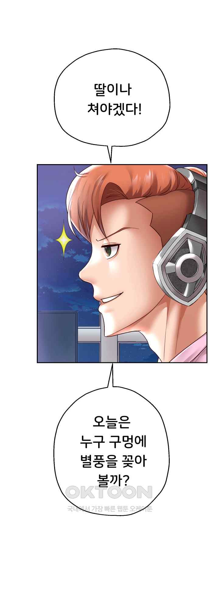 Reborn with Big Rizz Energy Raw - Chapter 38 [photo 19] - MangaPorn