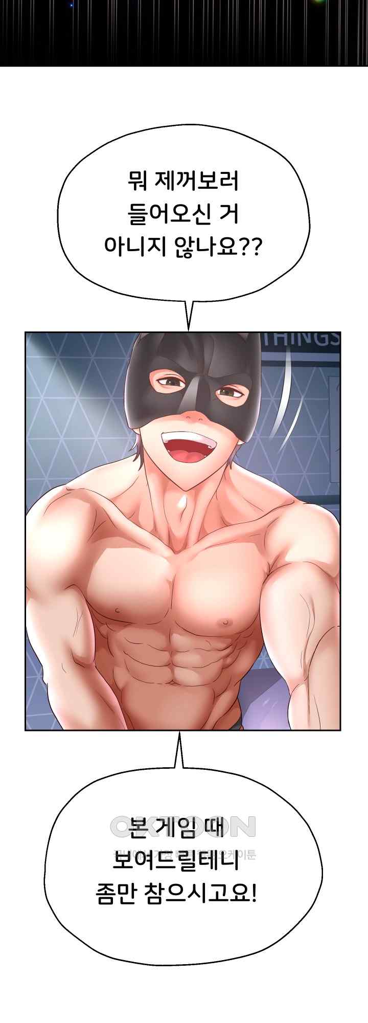 Reborn with Big Rizz Energy Raw - Chapter 38 [photo 25] - MangaPorn