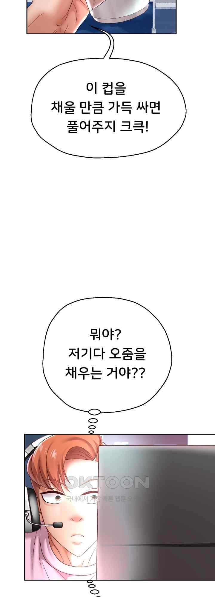 Reborn with Big Rizz Energy Raw - Chapter 38 [photo 32] - MangaPorn