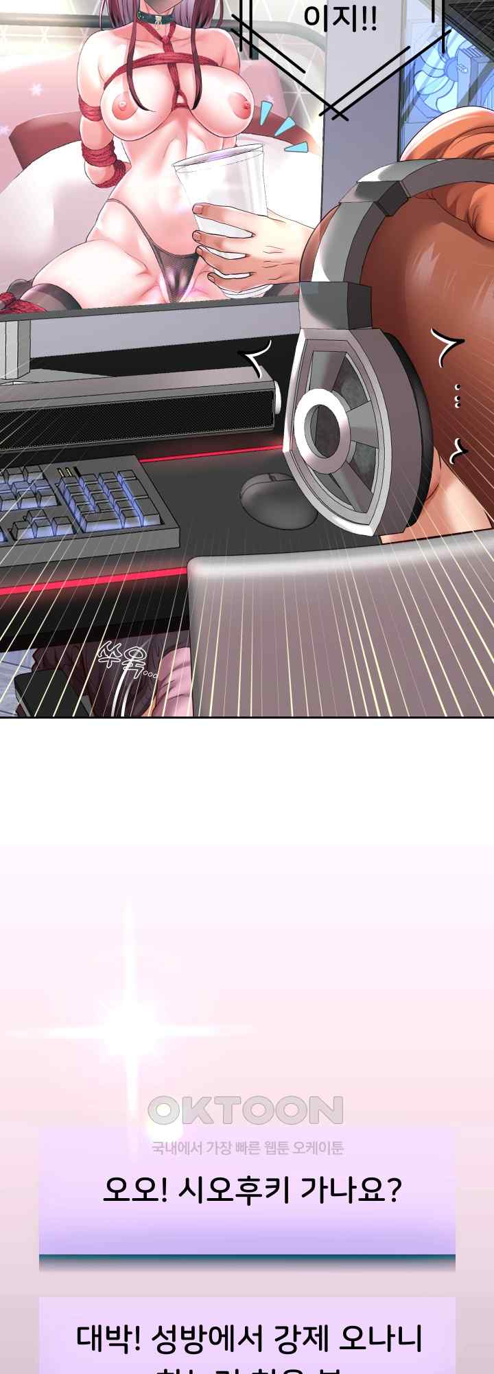 Reborn with Big Rizz Energy Raw - Chapter 38 [photo 34] - MangaPorn