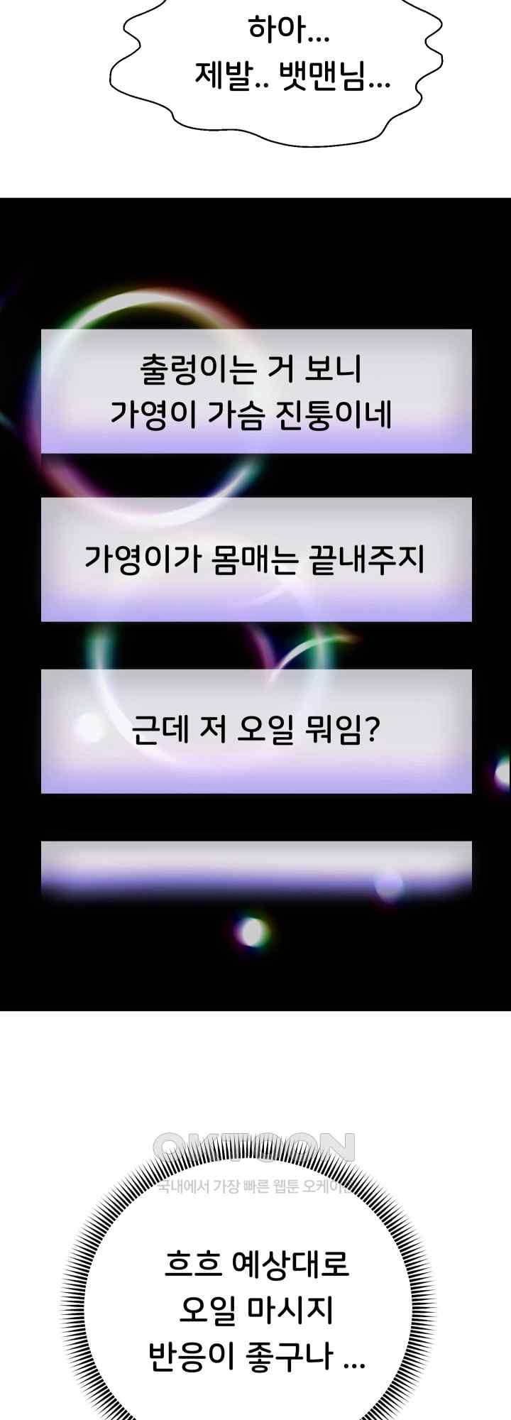 Reborn with Big Rizz Energy Raw - Chapter 38 [photo 38] - MangaPorn