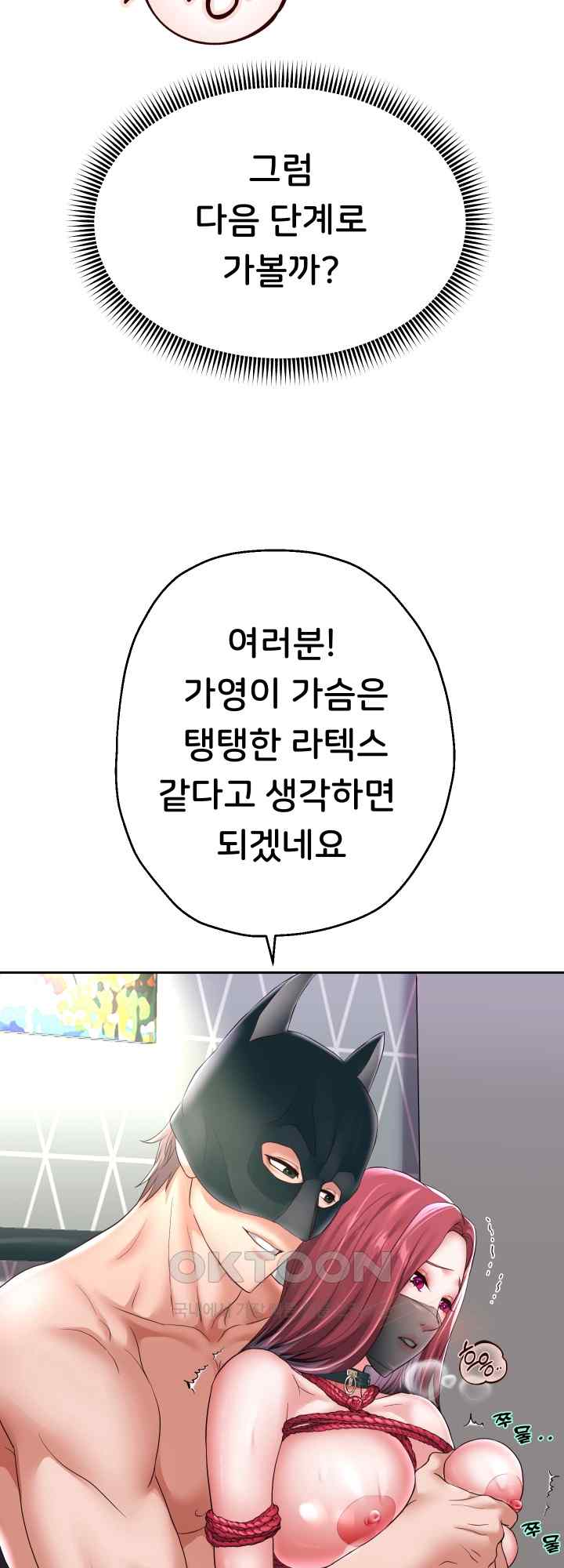 Reborn with Big Rizz Energy Raw - Chapter 38 [photo 40] - MangaPorn