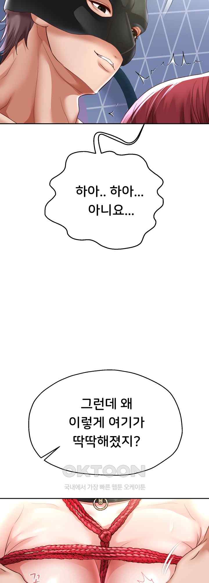 Reborn with Big Rizz Energy Raw - Chapter 38 [photo 44] - MangaPorn