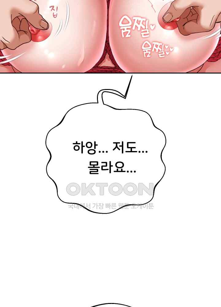 Reborn with Big Rizz Energy Raw - Chapter 38 [photo 45] - MangaPorn