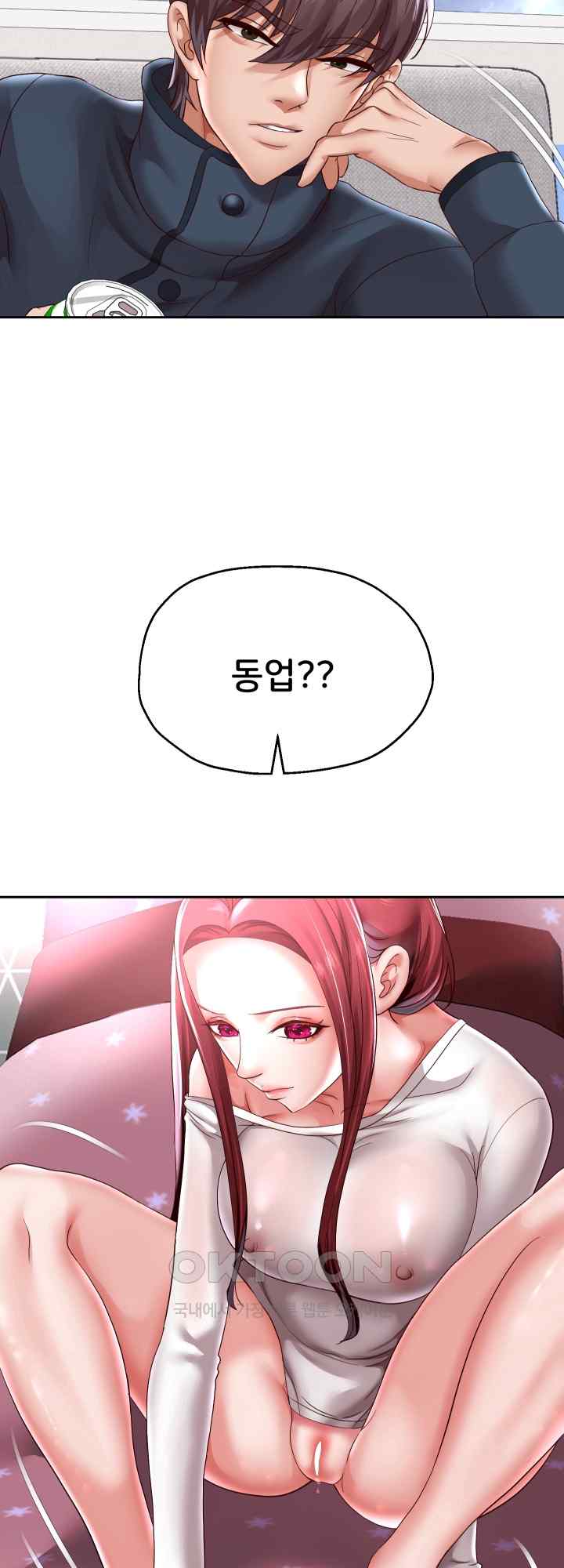 Reborn with Big Rizz Energy Raw - Chapter 38 [photo 5] - MangaPorn