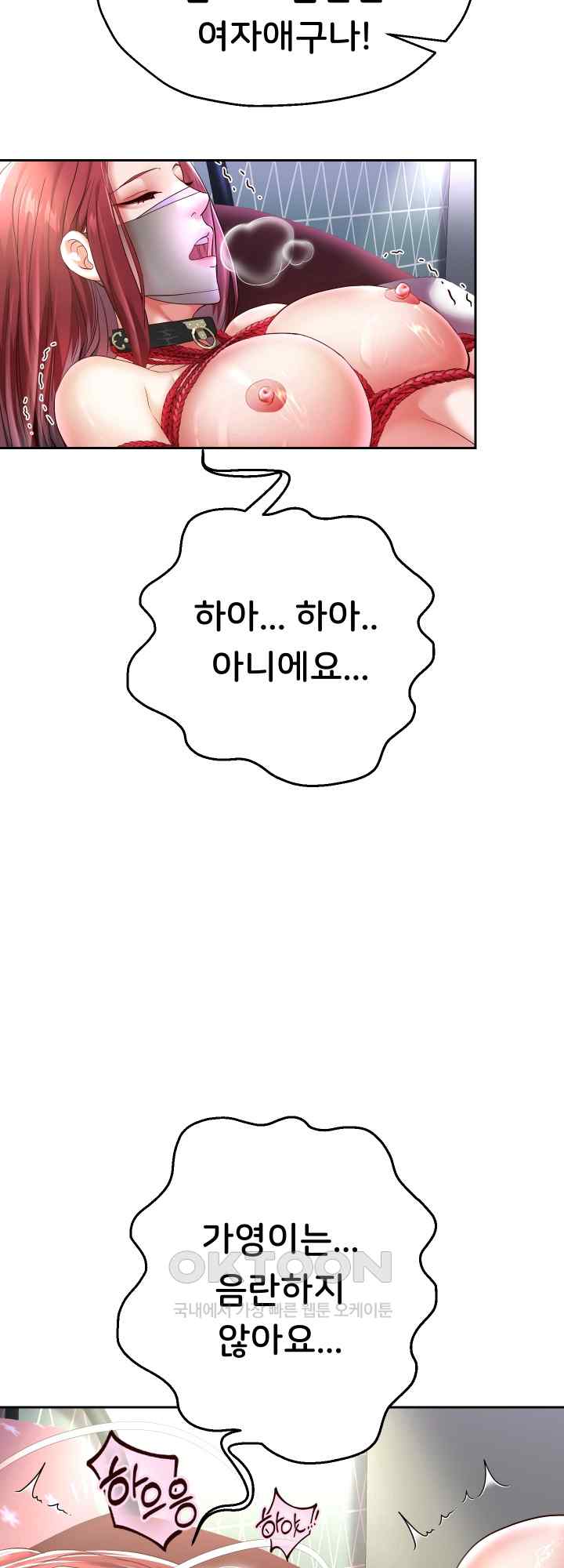 Reborn with Big Rizz Energy Raw - Chapter 38 [photo 53] - MangaPorn