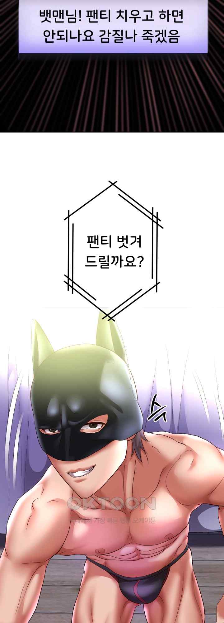 Reborn with Big Rizz Energy Raw - Chapter 38 [photo 58] - MangaPorn