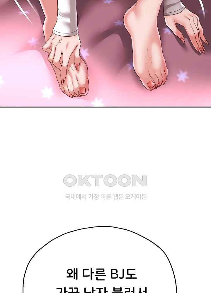 Reborn with Big Rizz Energy Raw - Chapter 38 [photo 6] - MangaPorn