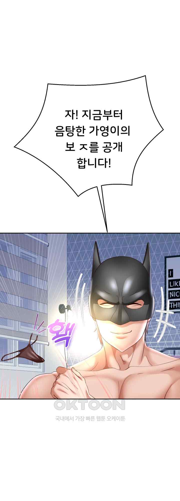 Reborn with Big Rizz Energy Raw - Chapter 38 [photo 62] - MangaPorn