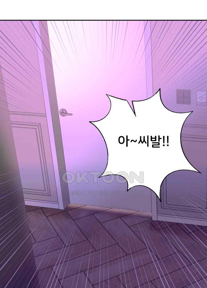 Reborn with Big Rizz Energy Raw - Chapter 38 [photo 9] - MangaPorn