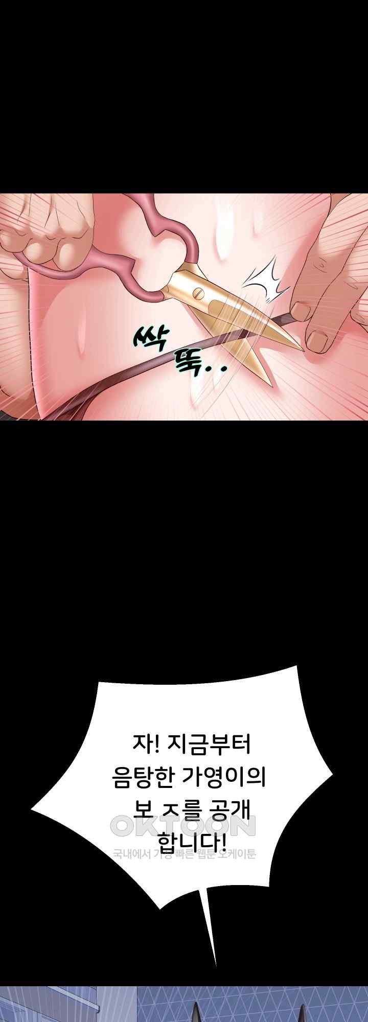 Reborn with Big Rizz Energy Raw - Chapter 39 [photo 1] - MangaPorn