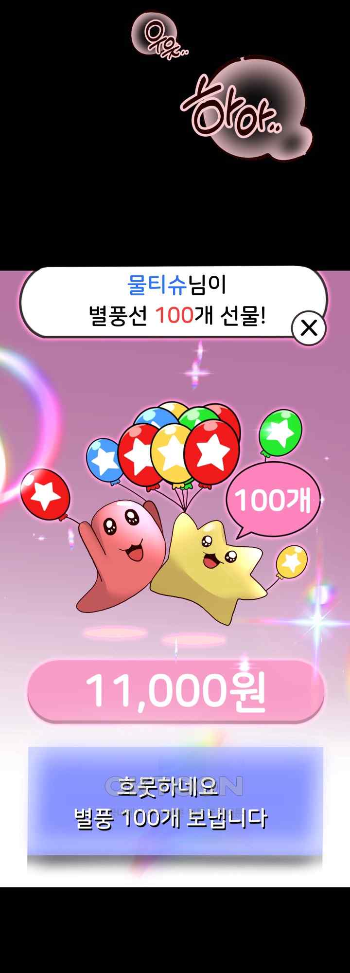 Reborn with Big Rizz Energy Raw - Chapter 39 [photo 16] - MangaPorn