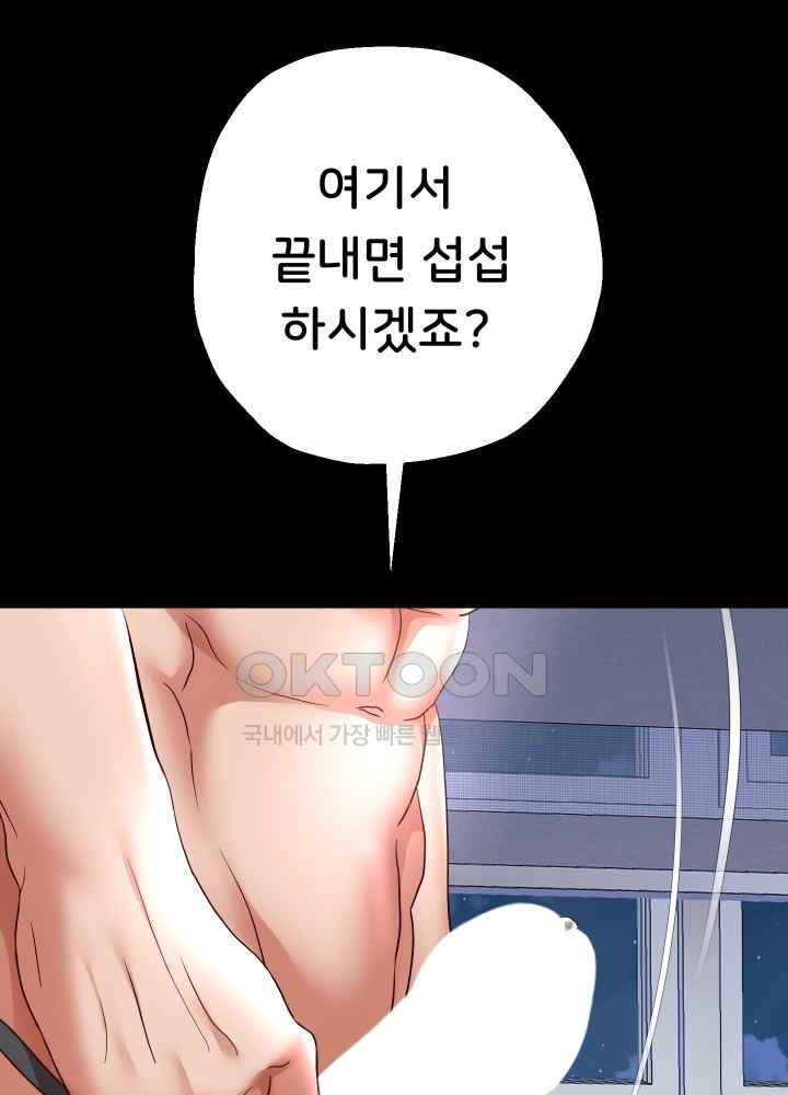 Reborn with Big Rizz Energy Raw - Chapter 39 [photo 39] - MangaPorn