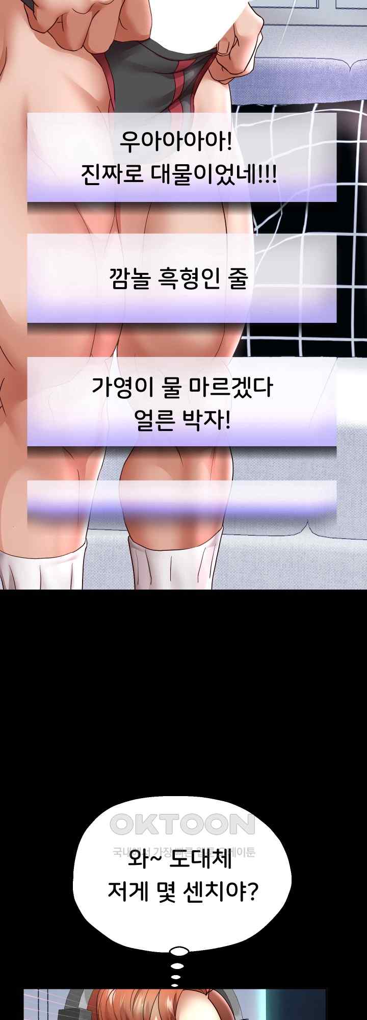 Reborn with Big Rizz Energy Raw - Chapter 39 [photo 40] - MangaPorn