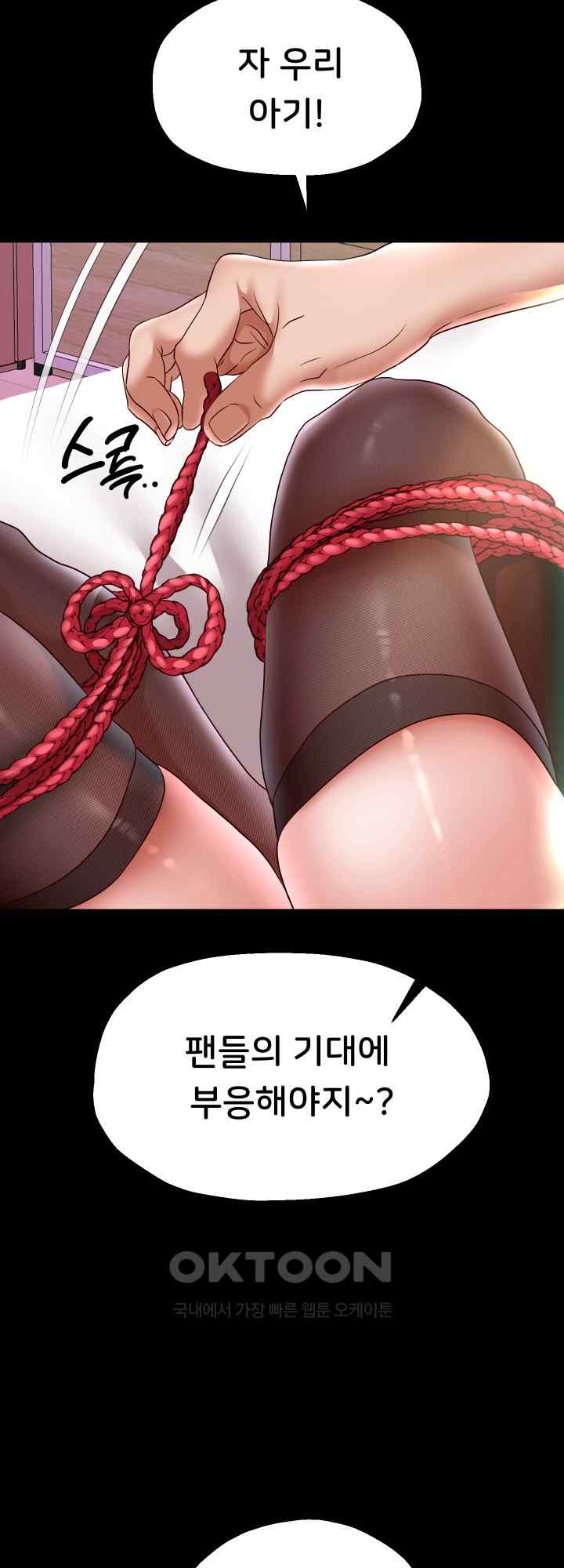 Reborn with Big Rizz Energy Raw - Chapter 39 [photo 43] - MangaPorn