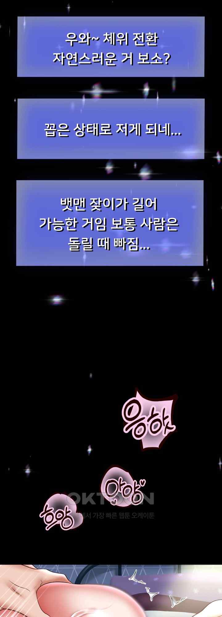 Reborn with Big Rizz Energy Raw - Chapter 39 [photo 56] - MangaPorn