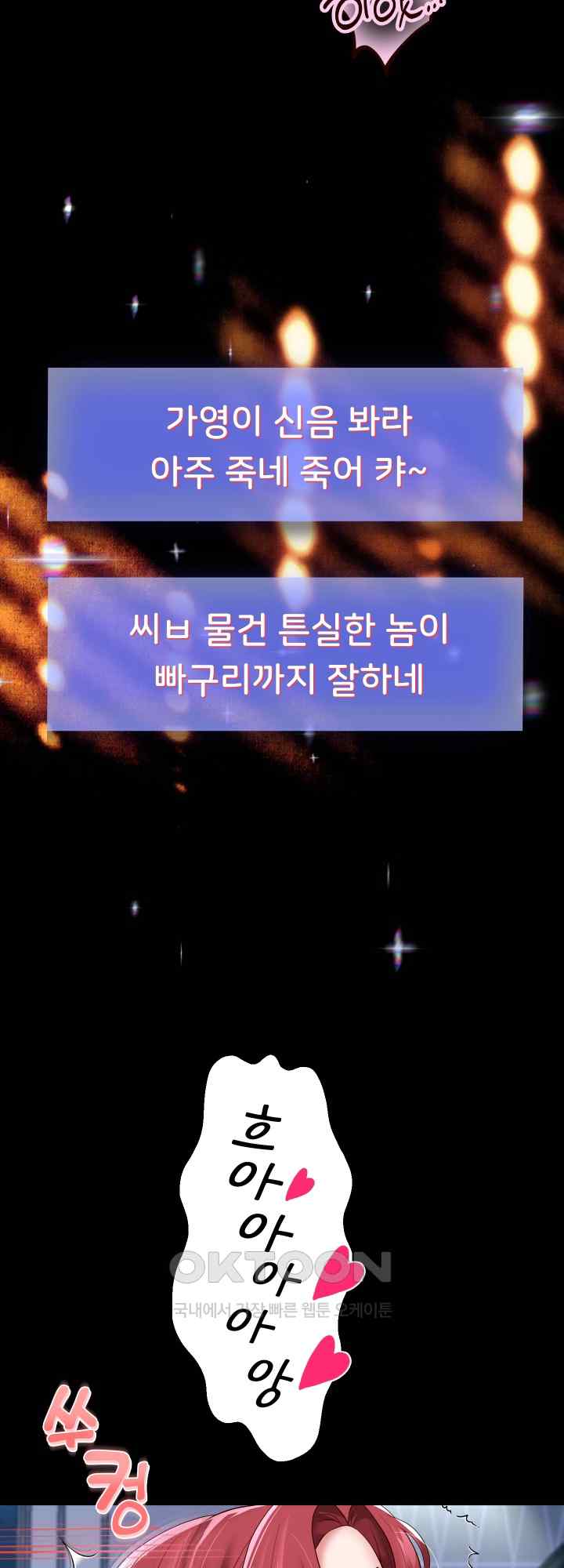 Reborn with Big Rizz Energy Raw - Chapter 39 [photo 61] - MangaPorn