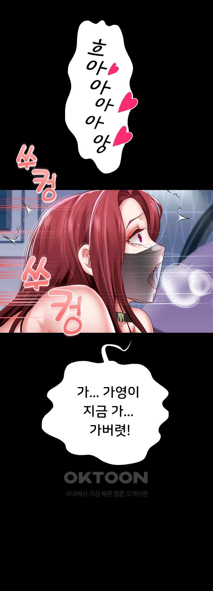 Reborn with Big Rizz Energy Raw - Chapter 40 [photo 1] - MangaPorn