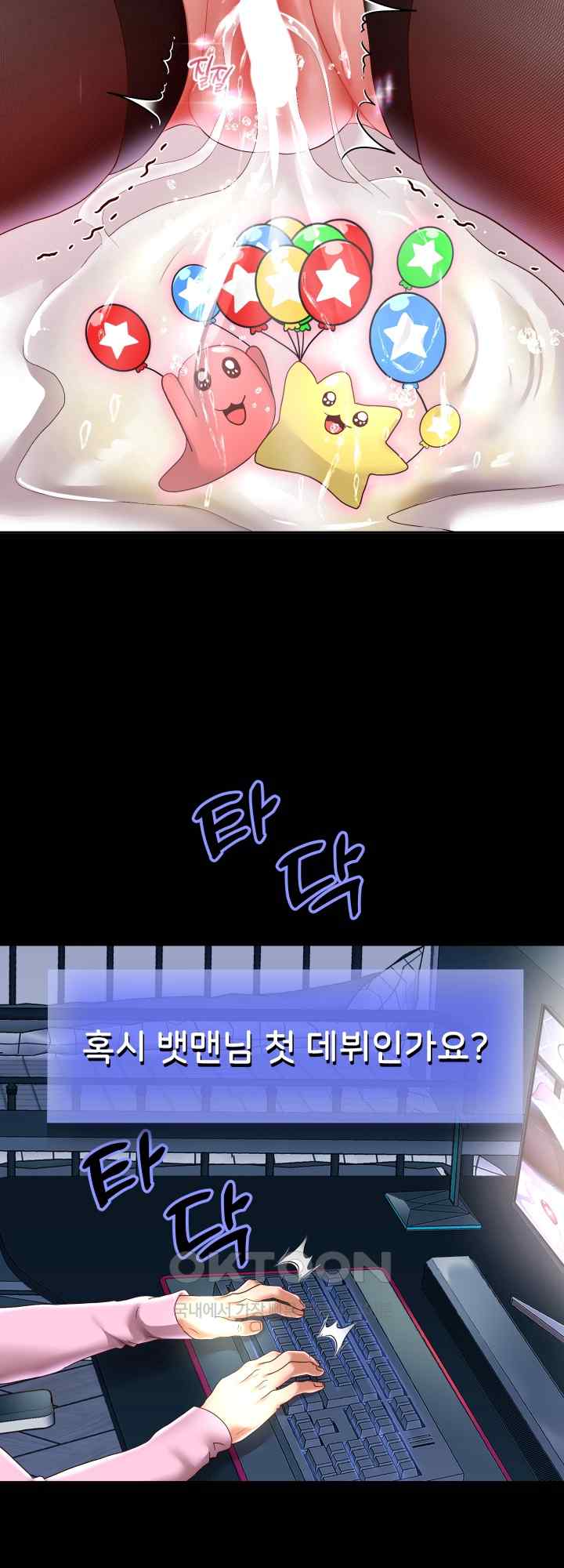 Reborn with Big Rizz Energy Raw - Chapter 40 [photo 13] - MangaPorn