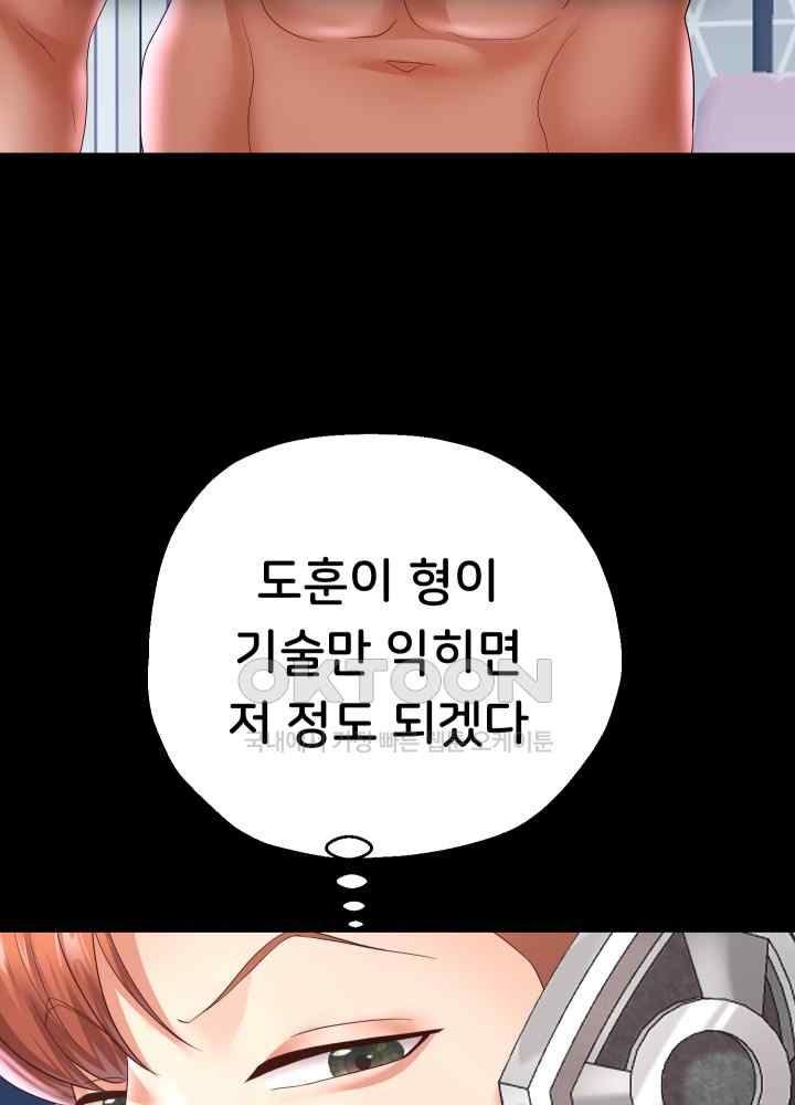 Reborn with Big Rizz Energy Raw - Chapter 40 [photo 15] - MangaPorn