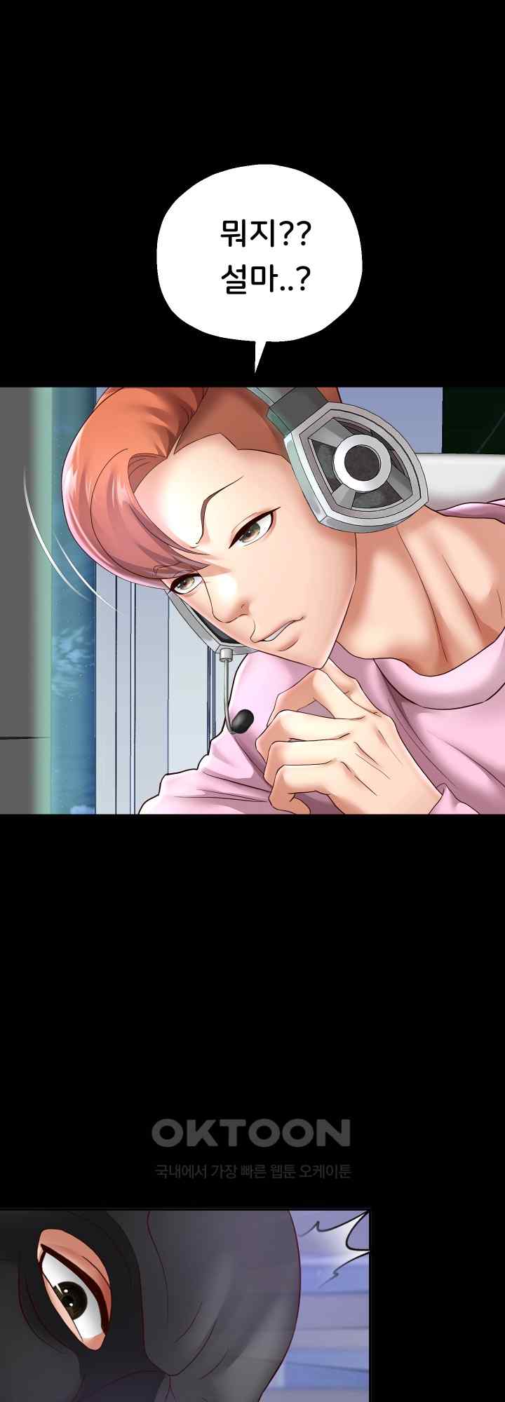 Reborn with Big Rizz Energy Raw - Chapter 40 [photo 19] - MangaPorn