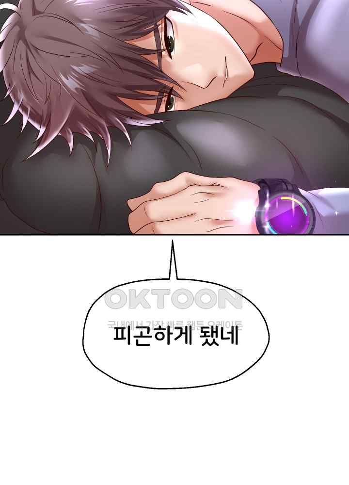 Reborn with Big Rizz Energy Raw - Chapter 40 [photo 27] - MangaPorn