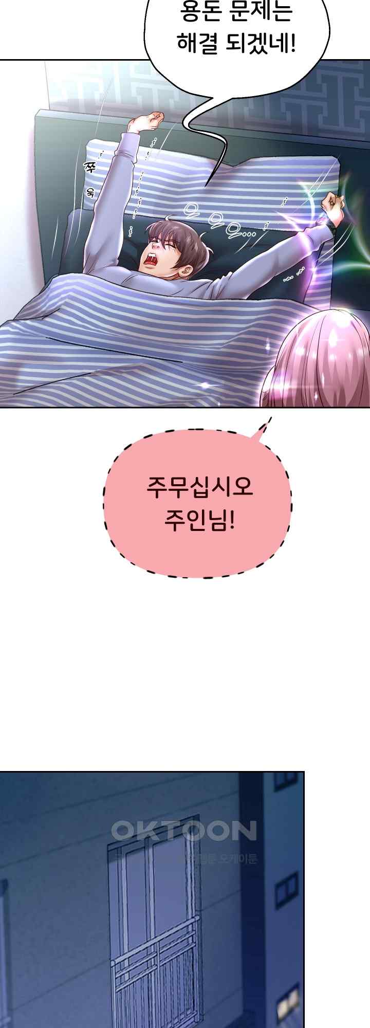 Reborn with Big Rizz Energy Raw - Chapter 40 [photo 29] - MangaPorn