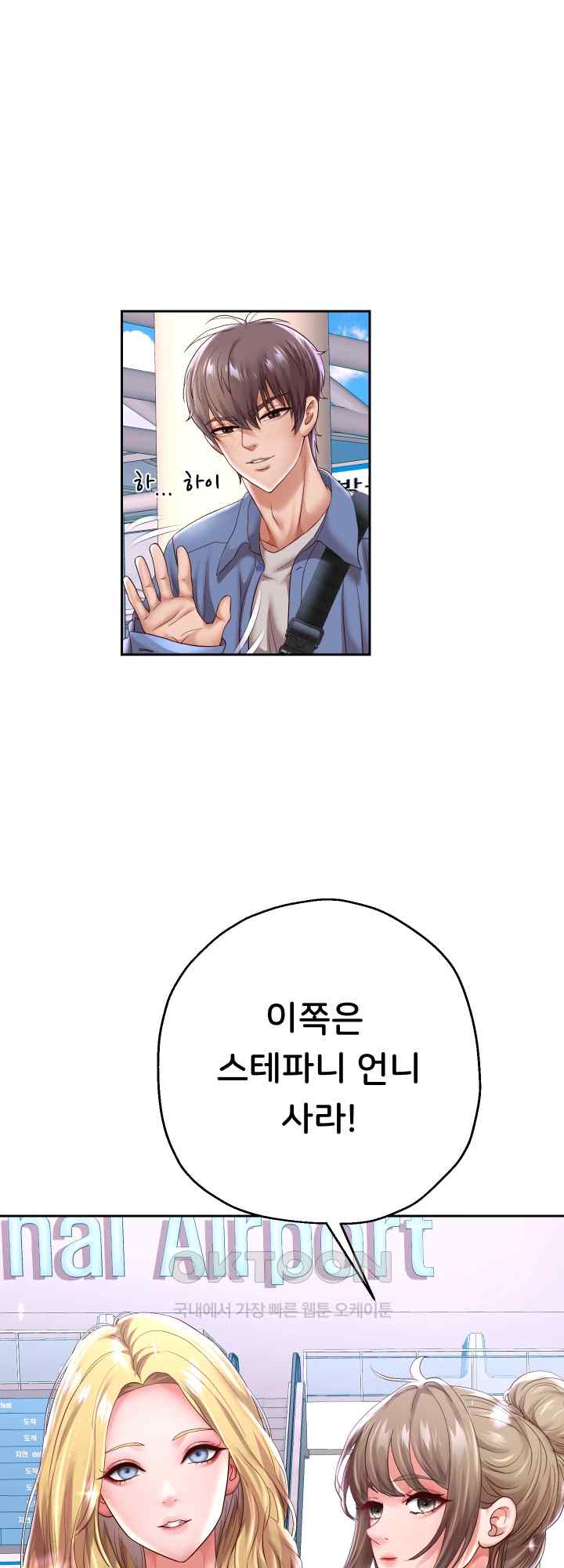 Reborn with Big Rizz Energy Raw - Chapter 40 [photo 44] - MangaPorn