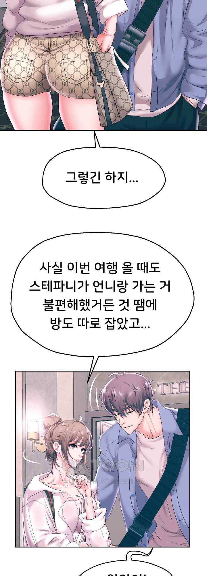 Reborn with Big Rizz Energy Raw - Chapter 41 [photo 10] - MangaPorn