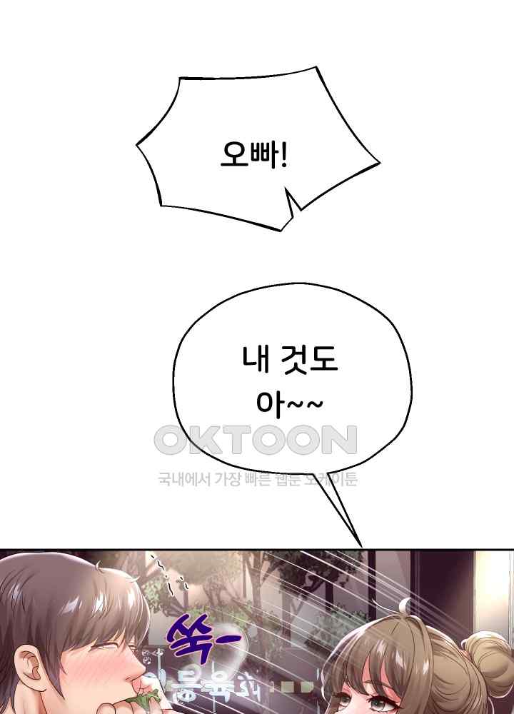 Reborn with Big Rizz Energy Raw - Chapter 41 [photo 18] - MangaPorn