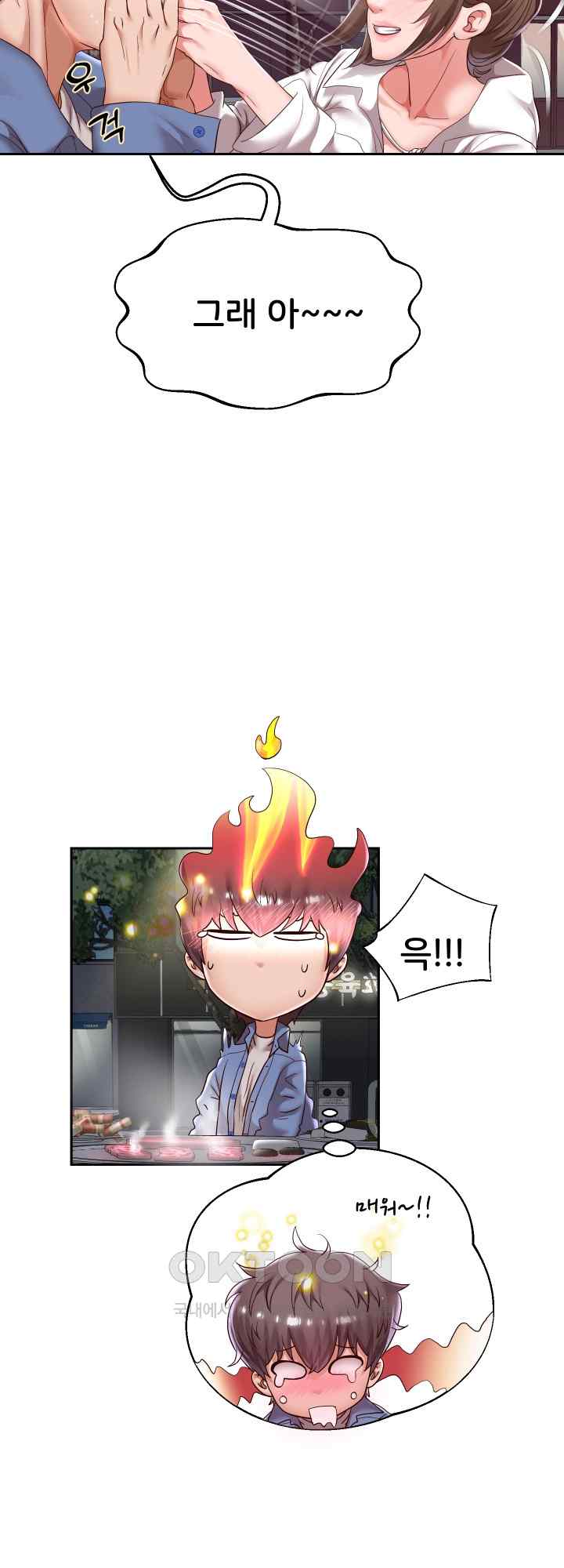 Reborn with Big Rizz Energy Raw - Chapter 41 [photo 19] - MangaPorn