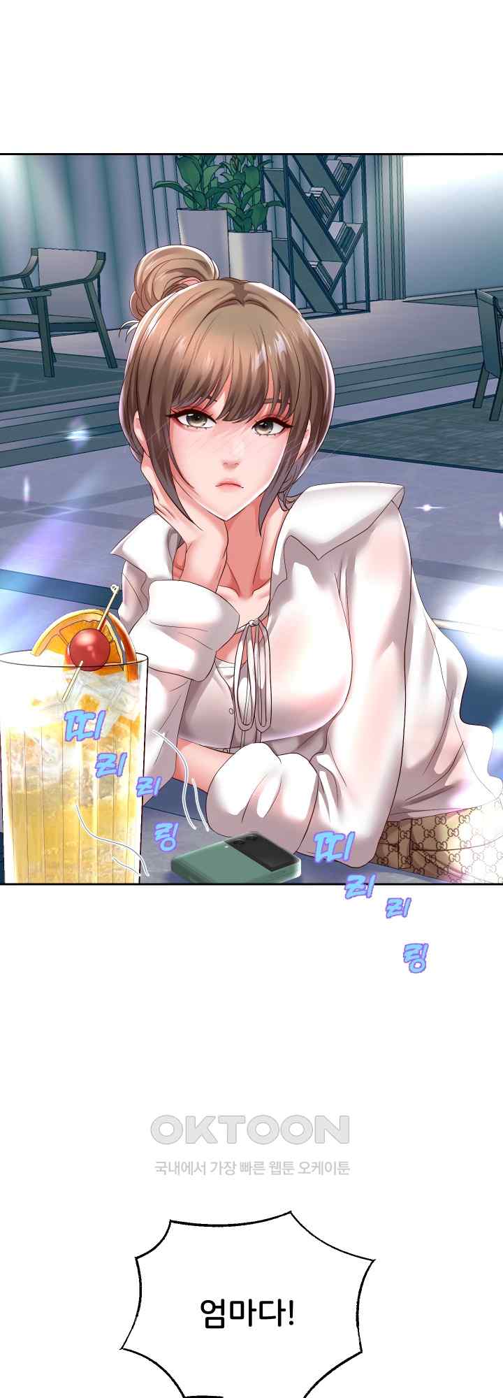 Reborn with Big Rizz Energy Raw - Chapter 42 [photo 1] - MangaPorn