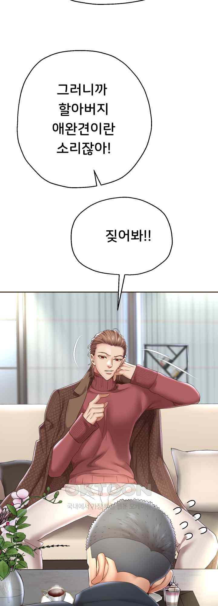 Reborn with Big Rizz Energy Raw - Chapter 42 [photo 11] - MangaPorn