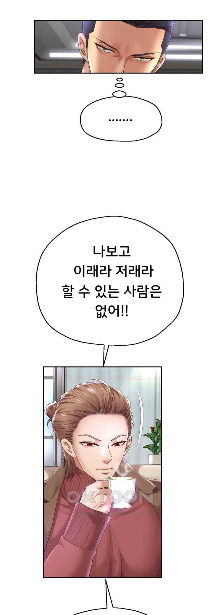 Reborn with Big Rizz Energy Raw - Chapter 42 [photo 14] - MangaPorn