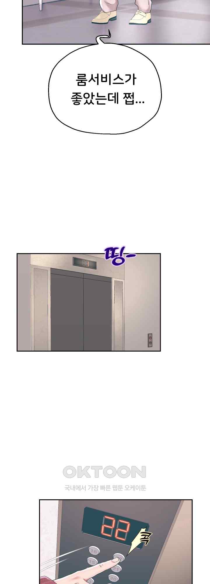 Reborn with Big Rizz Energy Raw - Chapter 42 [photo 17] - MangaPorn