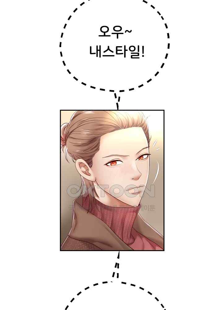 Reborn with Big Rizz Energy Raw - Chapter 42 [photo 21] - MangaPorn