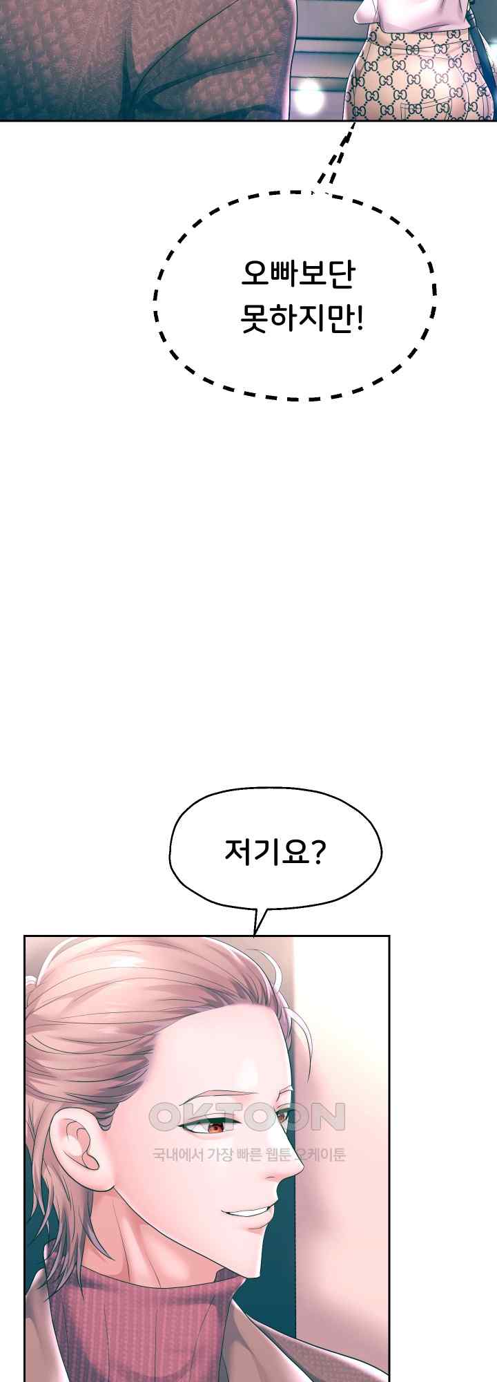 Reborn with Big Rizz Energy Raw - Chapter 42 [photo 31] - MangaPorn