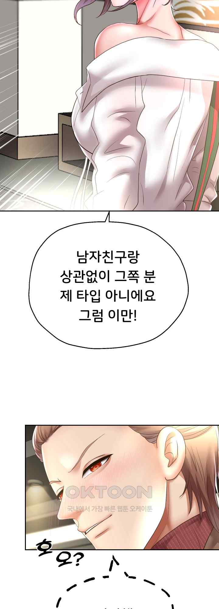 Reborn with Big Rizz Energy Raw - Chapter 42 [photo 35] - MangaPorn