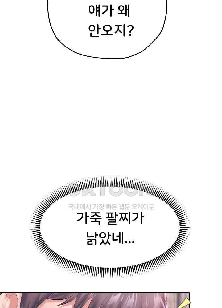 Reborn with Big Rizz Energy Raw - Chapter 42 [photo 39] - MangaPorn